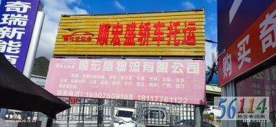 ˳��ʢ�γ�����