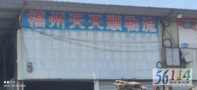 ����˳����