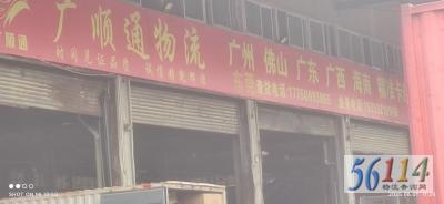 ��˳ͨ����